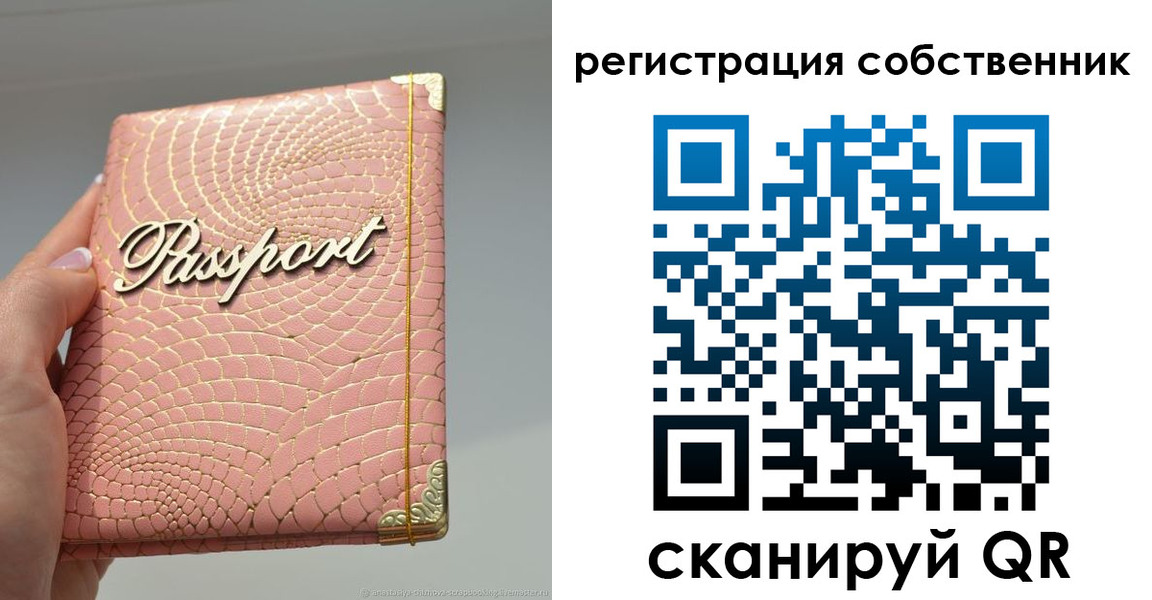 прописка для школы в Петров Вале