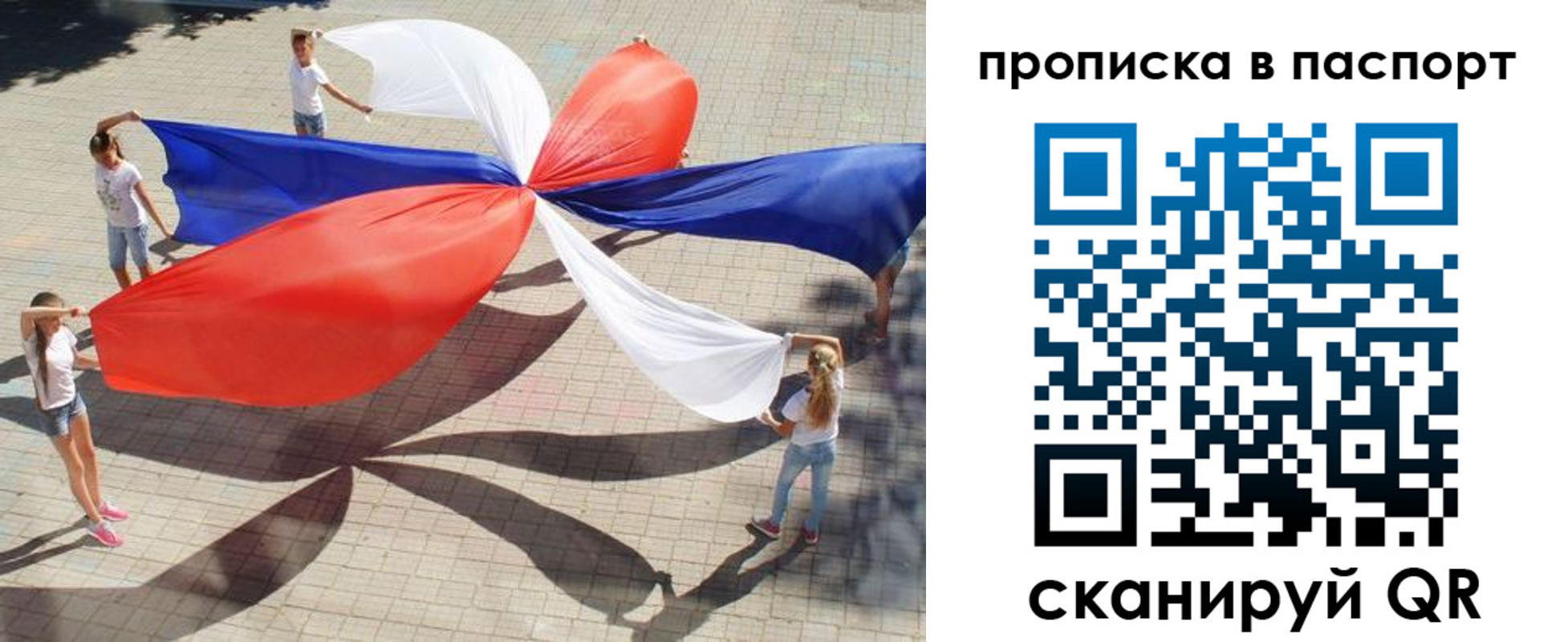 прописка для кредита в Петров Вале