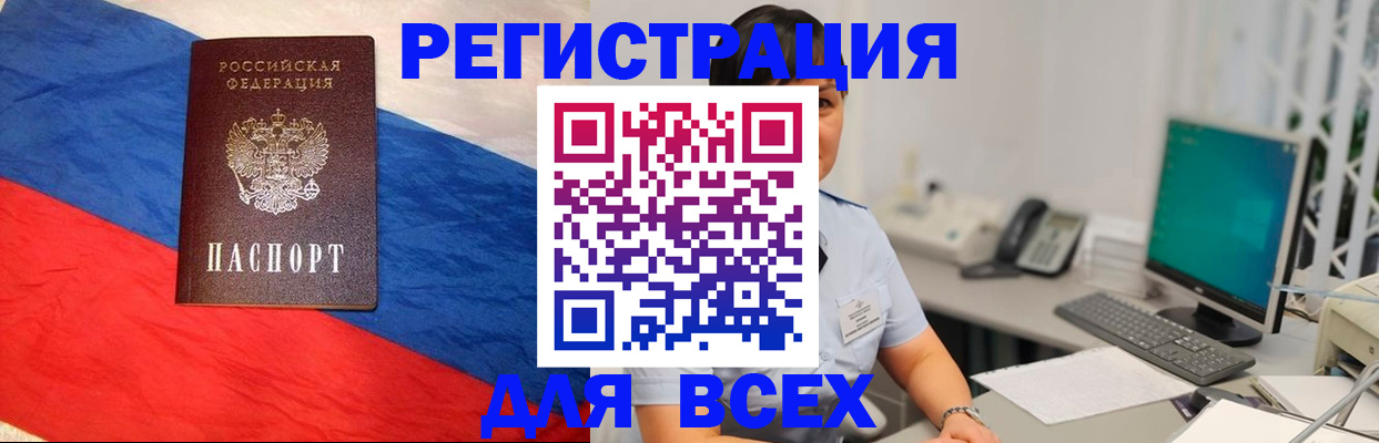 временная регистрация 2025 в Петров Вале
