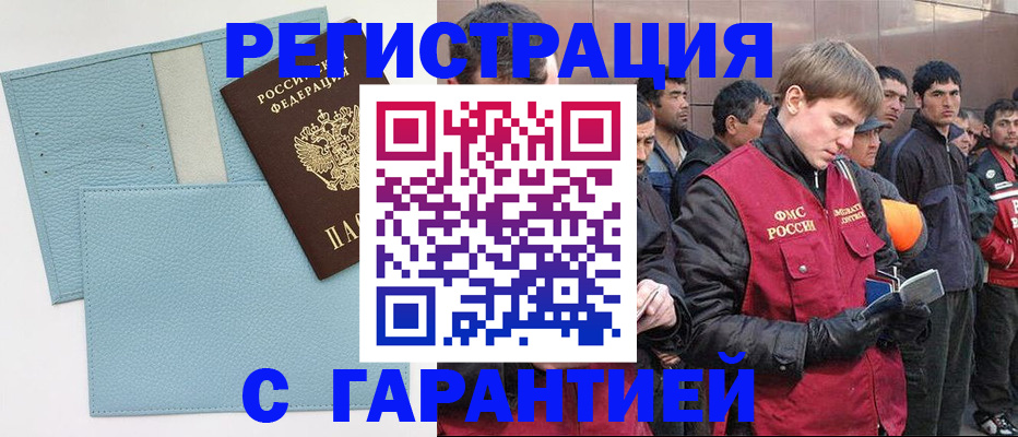 временная регистрация для школы в Петров Вале
