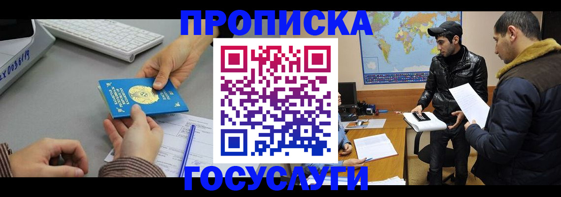 временная регистрация в Петров Вале