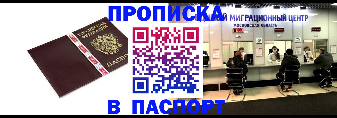 где прописаться в Петров Вале