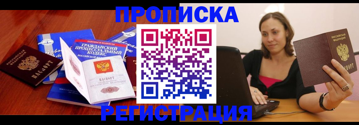 где прописаться в Петров Вале