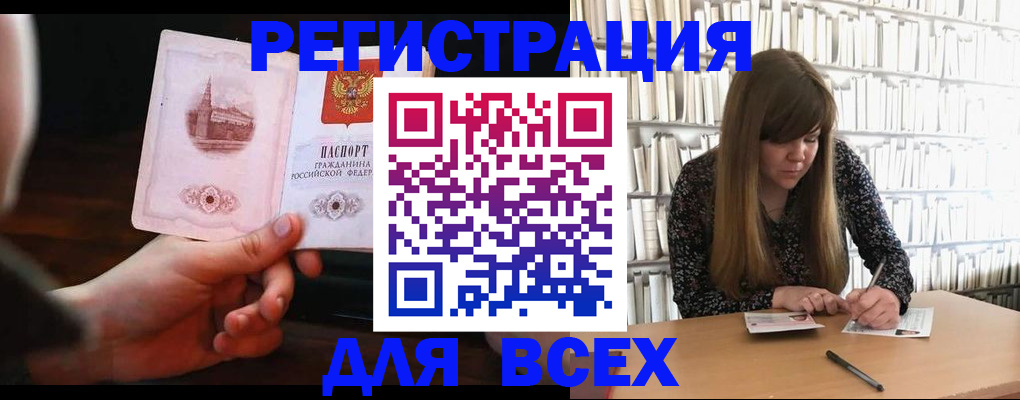 временная регистрация гарантия в Петров Вале