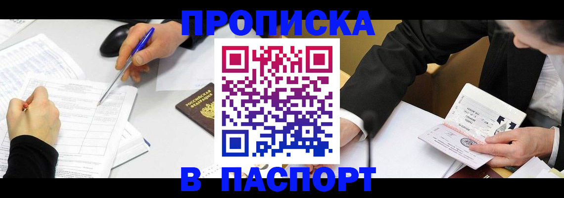 временная регистрация госуслуги в Петров Вале