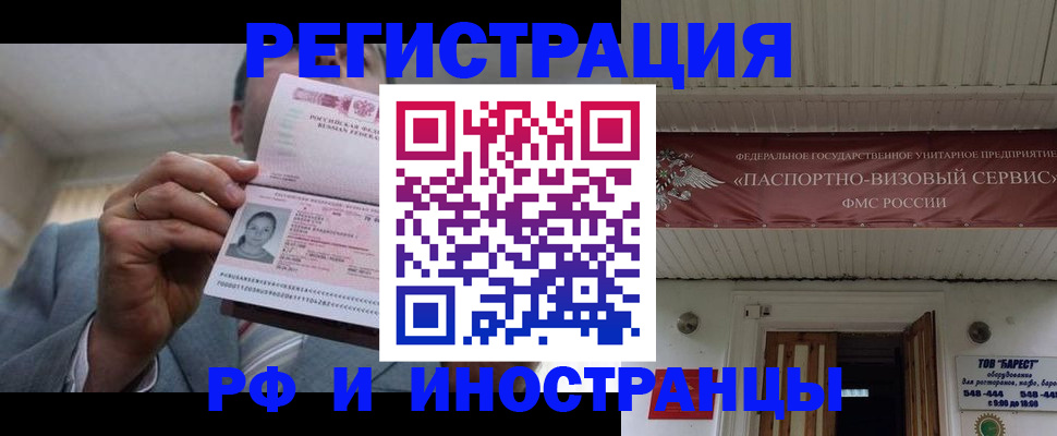 прописка для военкомата в Петров Вале