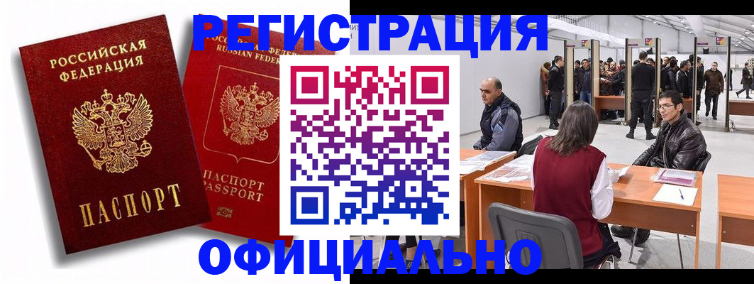 прописка для кредита в Петров Вале