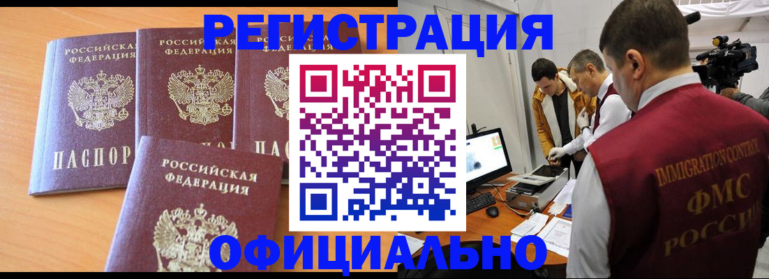 где прописаться в Петров Вале