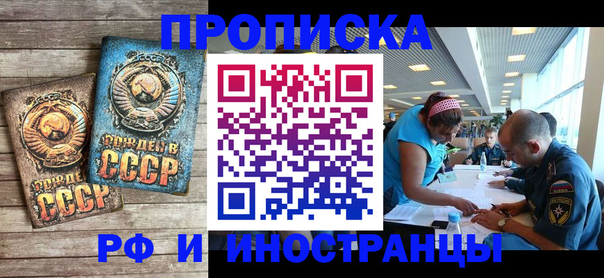 прописка для кредита в Петров Вале
