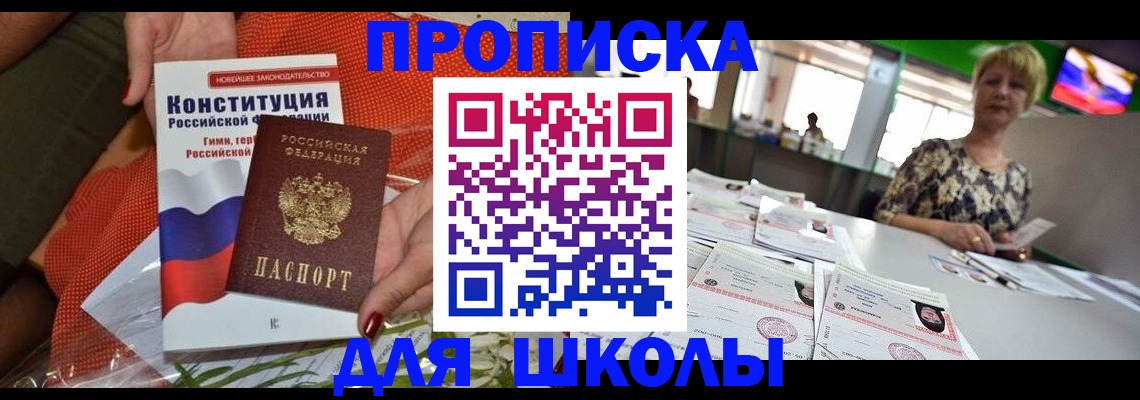 временная регистрация адрес в Петров Вале