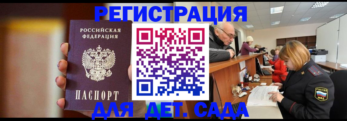 временная регистрация 2025 в Петров Вале